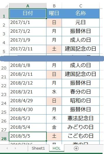 ３３２ カレンダー作りの小技３ Excel エクセル コーヒー ブレイク