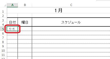 ３３０ カレンダー作りの小技１ Excel エクセル コーヒー ブレイク