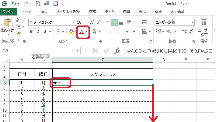 ３３２ カレンダー作りの小技３ Excel エクセル コーヒー ブレイク