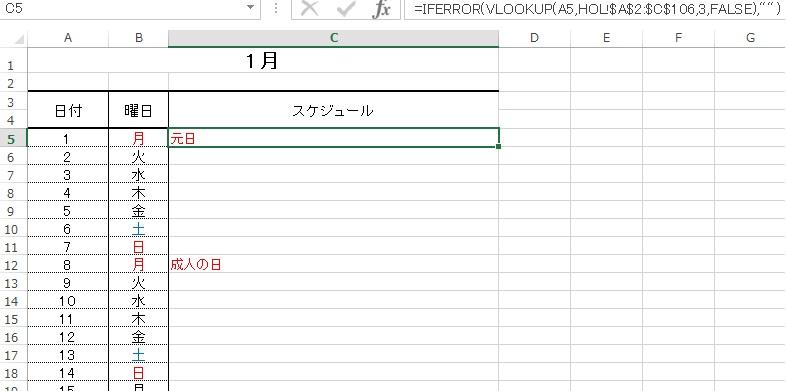 ３３２ カレンダー作りの小技３ Excel エクセル コーヒー ブレイク