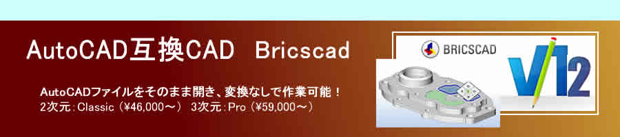 AutoCAD�݊�CAD�@Bricscad