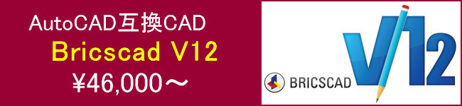 AutoCAD�݊�CAD Bricscad