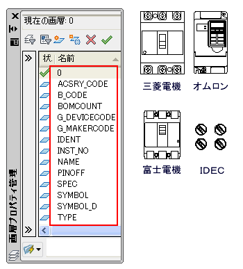レイヤ画層の問題を解決します!