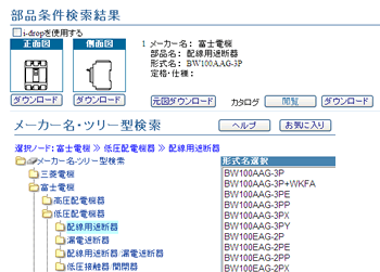 富士電機機器制御 配線用遮断機、漏電遮断器 G-TWINシリーズ