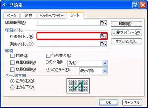 insatu_midasi2.JPGのサムネール画像