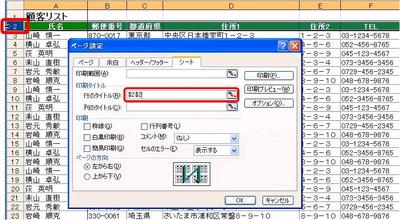 insatu_midasi7.JPGのサムネール画像