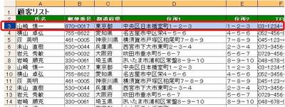 ２６ 表の見出しを常に表示する Excel エクセル コーヒー ブレイク