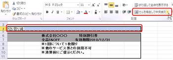 ７４ エクセルで作る文書 罫線 書式を工夫する Excel エクセル コーヒー ブレイク