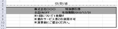 ７４ エクセルで作る文書 罫線 書式を工夫する Excel エクセル コーヒー ブレイク