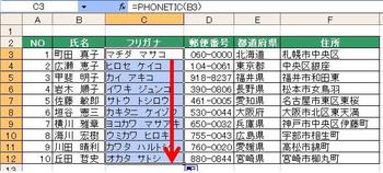 hurigana10.JPG