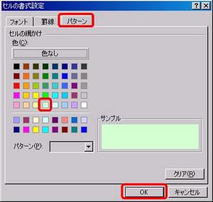 itiretu3.JPGのサムネール画像