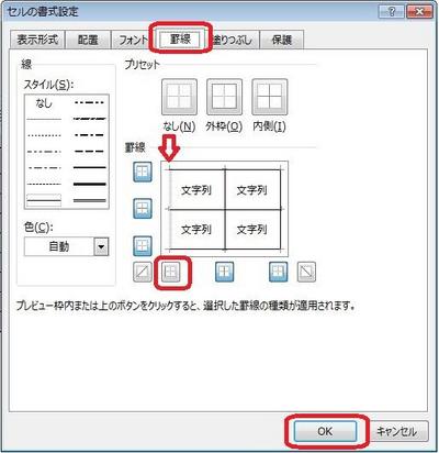 ３００ 罫線が切れるのを防ぐ方法 Excel エクセル コーヒー ブレイク