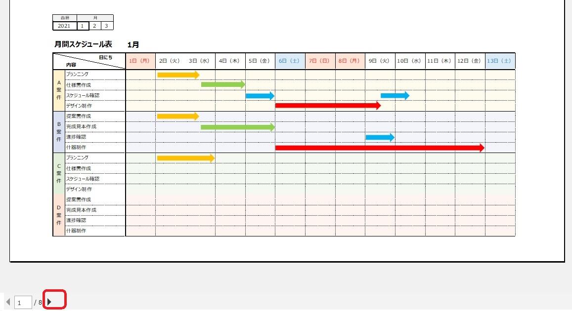 ４０７ 見やすく分かりやすい印刷のための設定方法 Excel エクセル コーヒー ブレイク