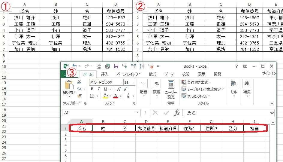 ３４６ データの違いをすばやく見つける方法 Exact関数 Excel エクセル コーヒー ブレイク