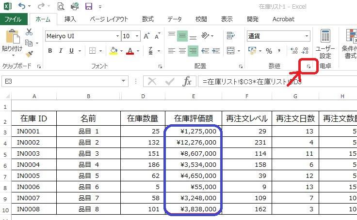 ３２６ 千円の単位を省いて表示する方法 Excel エクセル コーヒー ブレイク