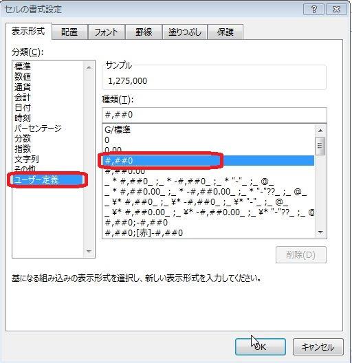 ３２６ 千円の単位を省いて表示する方法 Excel エクセル コーヒー ブレイク