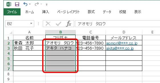 Excel エクセル コーヒー ブレイク 検索結果