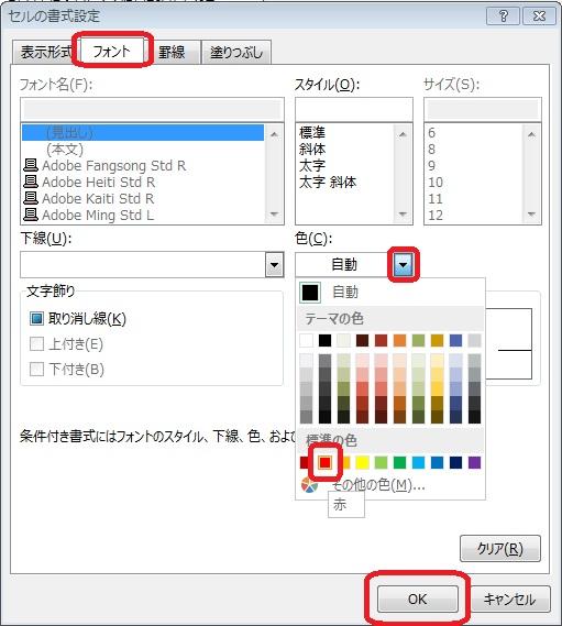 ３０６ 祝日に自動的に色をつける方法 Excel エクセル コーヒー ブレイク