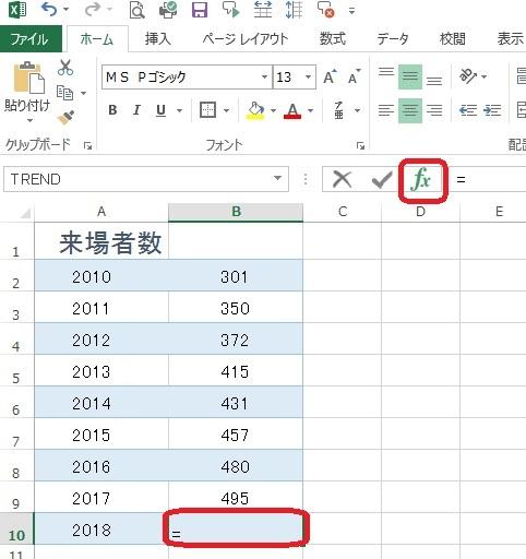 ３４３ 次の集客数を予測する Trend関数 Excel エクセル コーヒー ブレイク