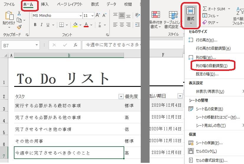 ４０２ 一つのセルに列幅をあわせる方法 Excel エクセル コーヒー ブレイク