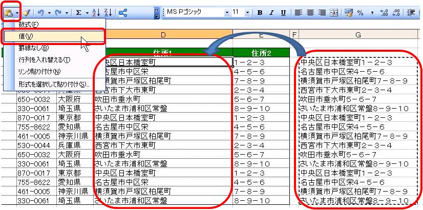 １３ 別々のセルの文字を合わせる Excel エクセル コーヒー ブレイク