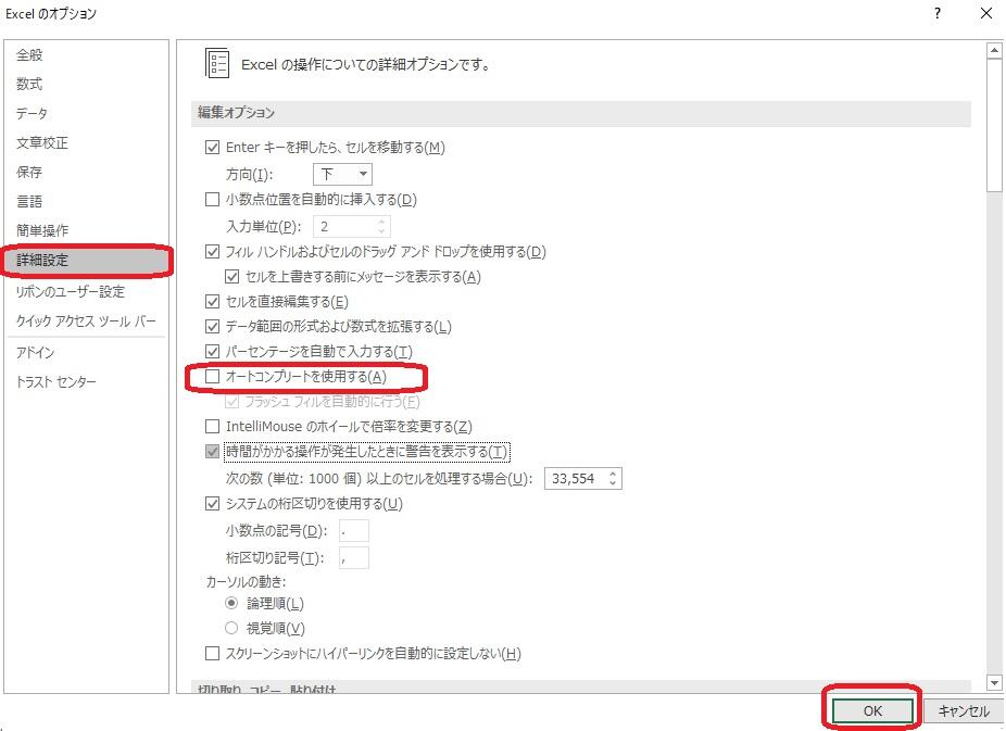 ２６３ 自動変換が勝手にされてしまう 自動変換を止める方法 Excel エクセル コーヒー ブレイク