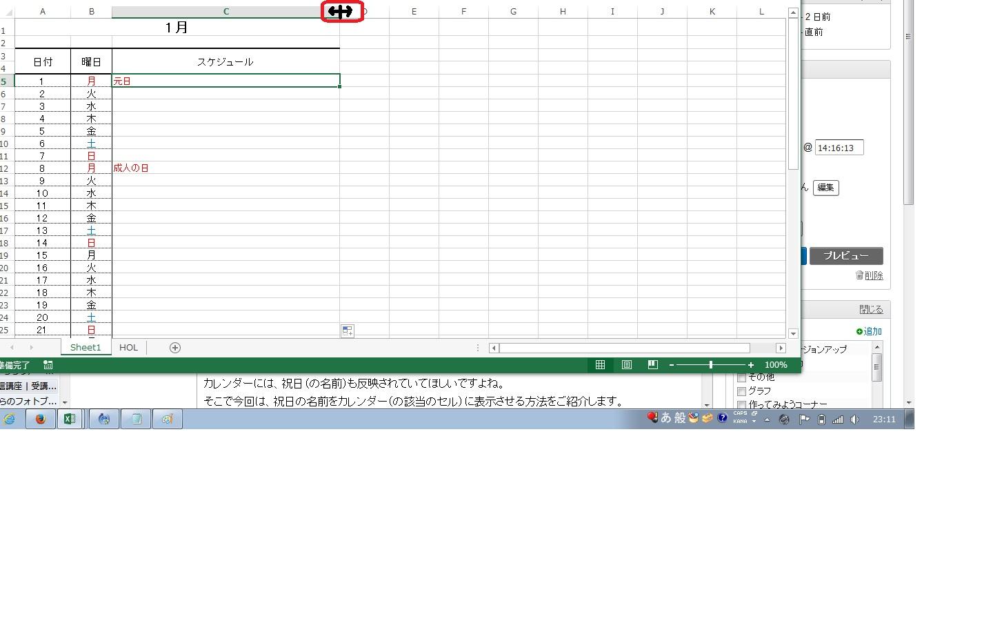 332 カレンダー作りの小技3 Excel エクセル コーヒー ブレイク 332 カレンダー作りの小技3 Excel エクセル コーヒー ブレイク
