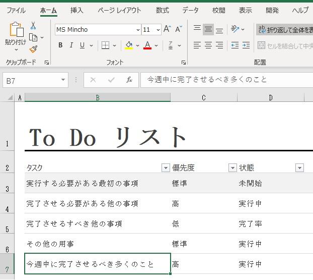 ４０２ 一つのセルに列幅をあわせる方法 Excel エクセル コーヒー ブレイク