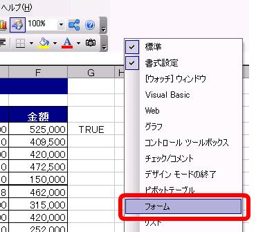 １８６ Excel2003と2010の違い フォームの設定方法 Excel エクセル コーヒー ブレイク