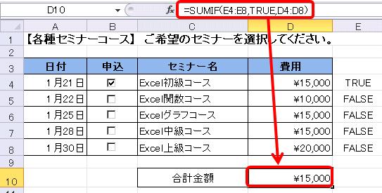 Excel エクセル コーヒー ブレイク 検索結果