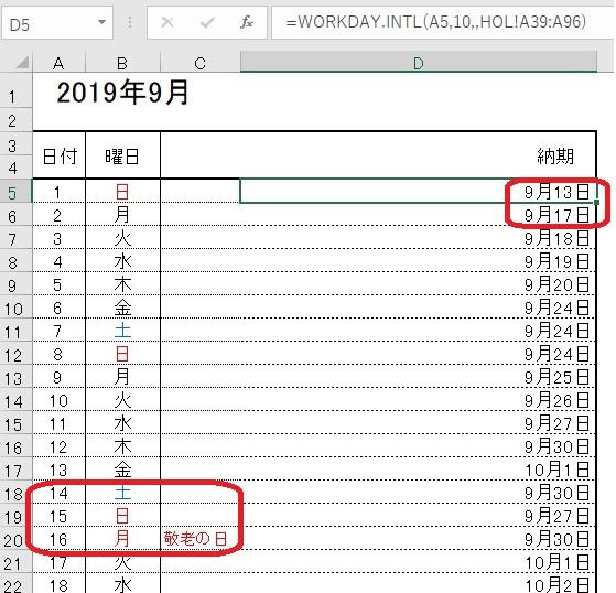 ３７３ 決まった曜日を省いて日数を求める方法 Workday Intl Excel エクセル コーヒー ブレイク