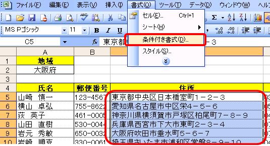 ８４ 指定した文字を含む値の抽出 Find関数 Excel エクセル コーヒー ブレイク