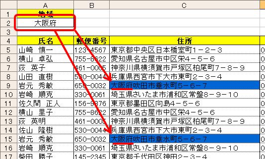 抽出 を エクセル の 文字 特定 含む 行