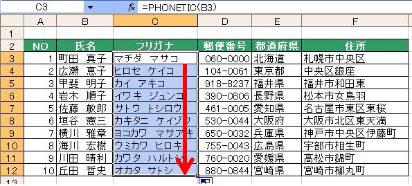 １５４ ふりがなをふる方法を２つ紹介 Excel エクセル コーヒー ブレイク