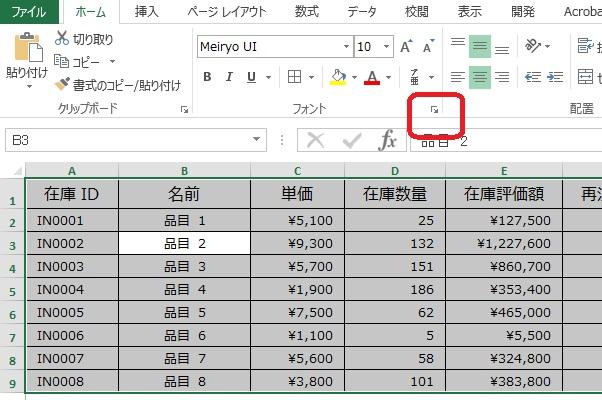 エクセル 罫線印刷されない