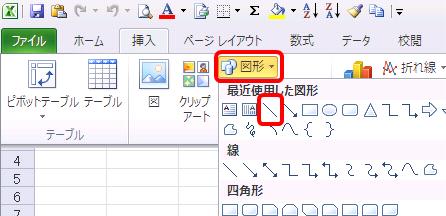 ７４ エクセルで作る文書 罫線 書式を工夫する Excel エクセル コーヒー ブレイク