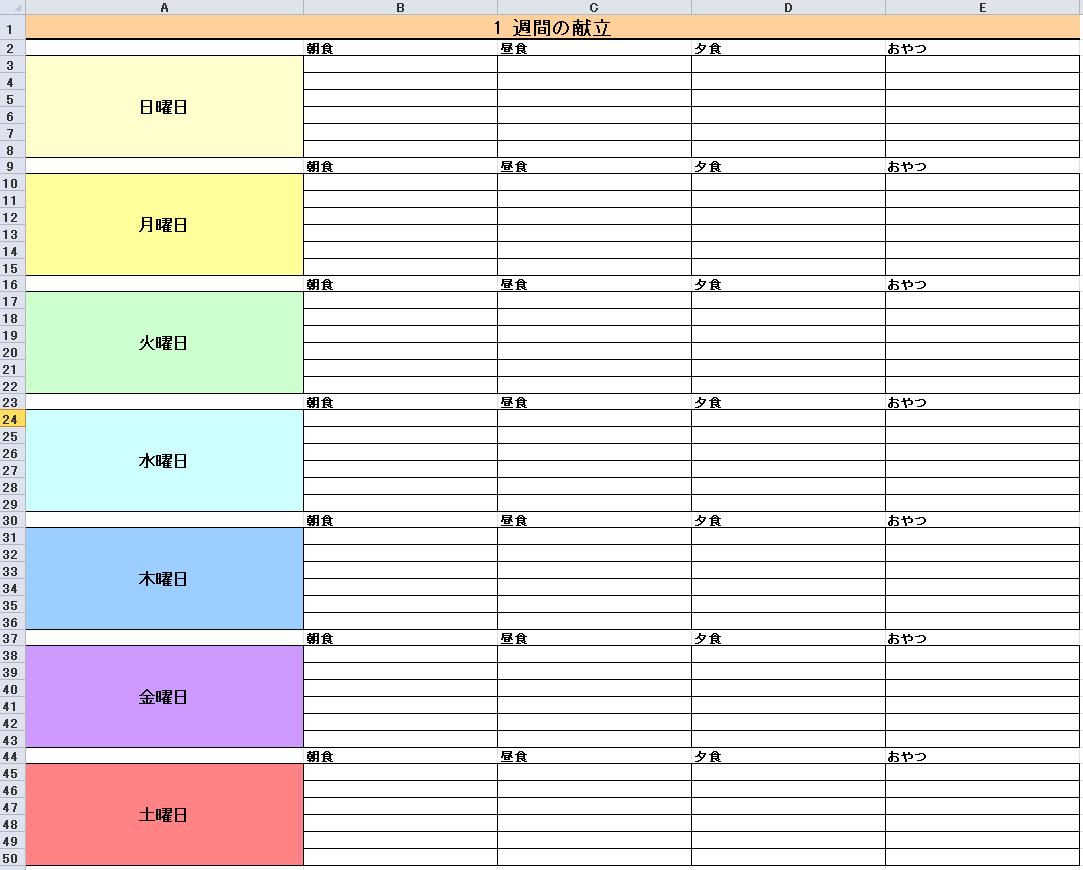 ７７ エクセルでまとめる年末 テンプレートを活用しよう２ Excel エクセル コーヒー ブレイク