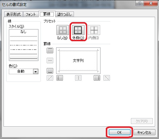 ７４ エクセルで作る文書 罫線 書式を工夫する Excel エクセル コーヒー ブレイク