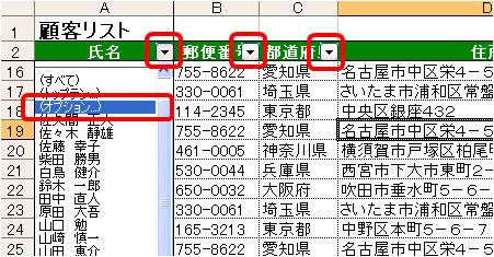 エクセル プルダウン 検索