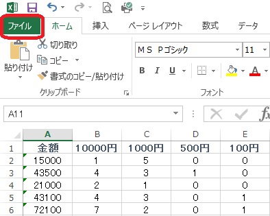 ビックリ 意味 エクセル マーク