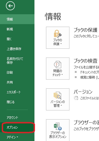 ２８６ 緑の三角マークを一度に消す方法 Excel エクセル コーヒー ブレイク