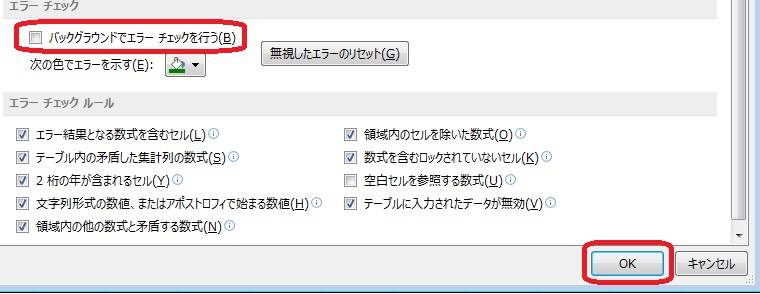 ２８６ 緑の三角マークを一度に消す方法 Excel エクセル コーヒー ブレイク