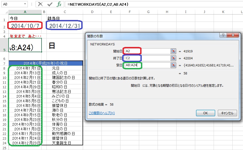計算 excel 日数 Excel（エクセル）で日付の期間（日数、月数、年数）を求める｜DATEDIF関数の使い方