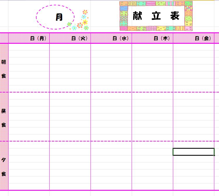 ９３）いつもより目立たす方法♪模様つきのぬりつぶし♪ - Excel 