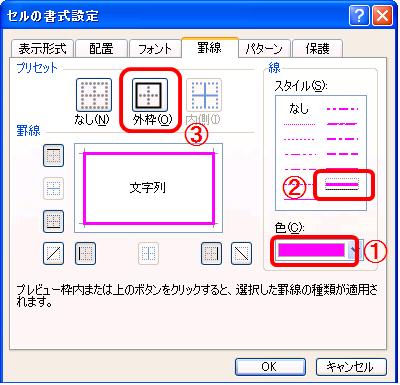 ９３）いつもより目立たす方法♪模様つきのぬりつぶし♪ - Excel 