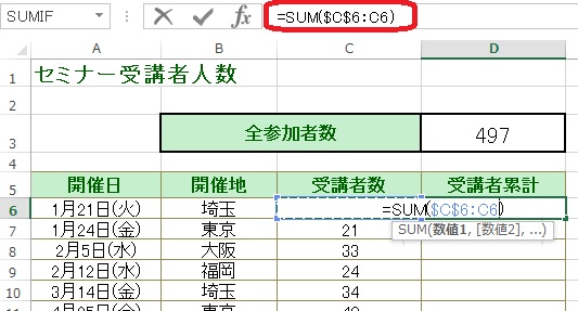 ２４６ 累計を求める簡単な方法 Excel エクセル コーヒー ブレイク