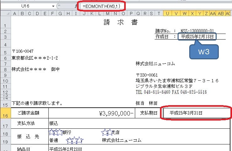 ２１０ エクセルで文書作成 第2回 見積書編 Excel エクセル コーヒー ブレイク