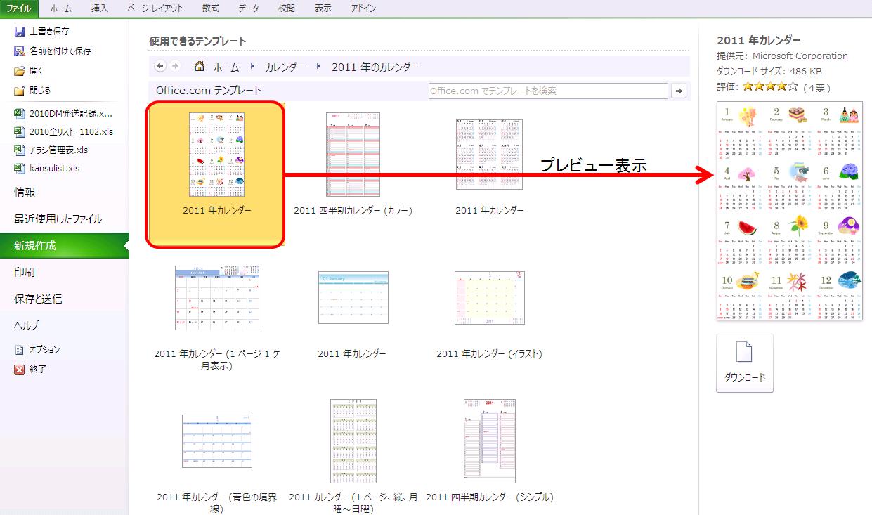 Excel エクセル コーヒー ブレイク 検索結果