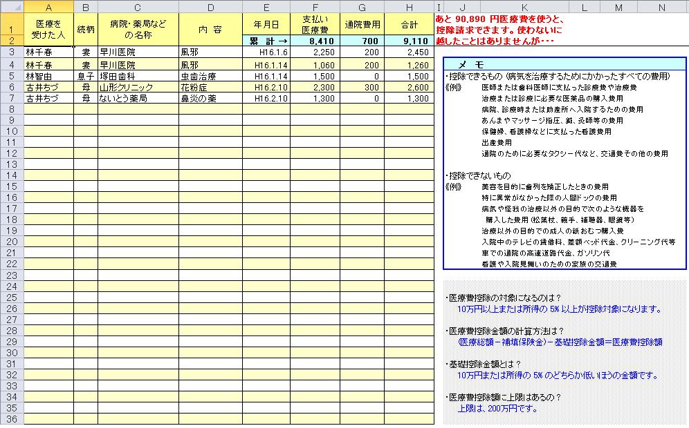 ７１ エクセルでまとめる年末 テンプレートを活用しよう Excel エクセル コーヒー ブレイク