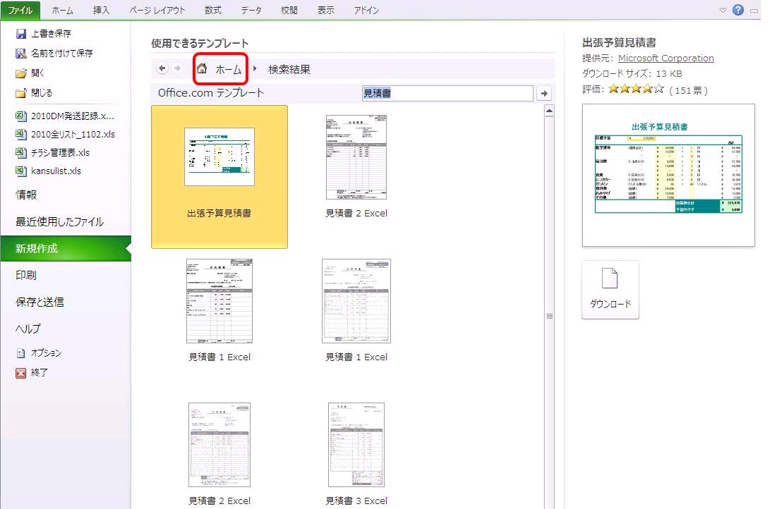 Excel エクセル コーヒー ブレイク 検索結果